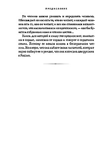 Giedantis širdis. Tylios contemplacijos knyga