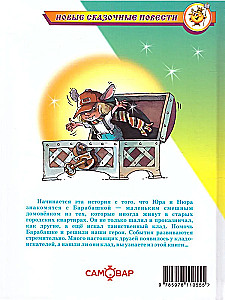 Baraśka albo obiecana wielka nagroda