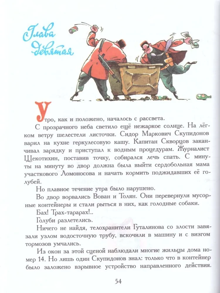 Барабашка или обещано большое вознаграждение