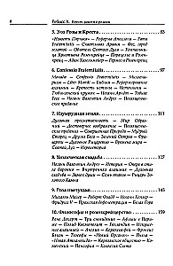 The Cross Twined with Roses. The History, Symbols, and Traditions of the Rosicrucian Order