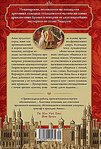 Medības uz falcon. Henrijs VIII un Anna Bolēna: laulība, kas apgrieza pamatus, satricināja Eiropu un mainīja