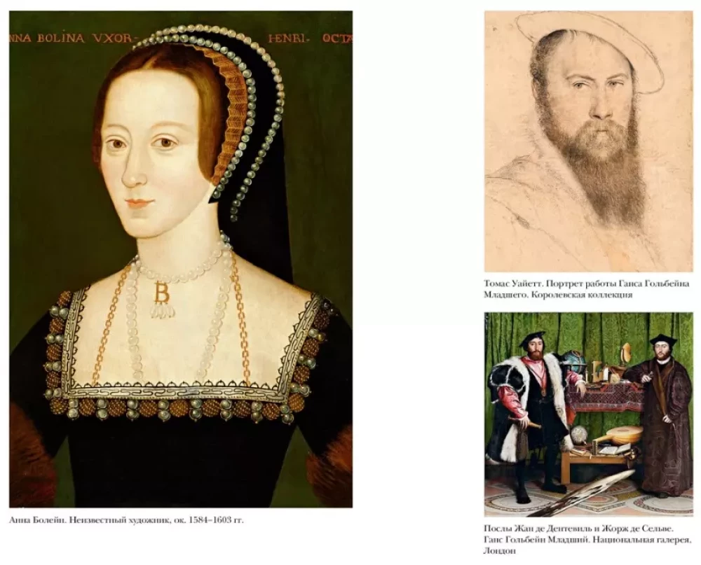 Medības uz falcon. Henrijs VIII un Anna Bolēna: laulība, kas apgrieza pamatus, satricināja Eiropu un mainīja