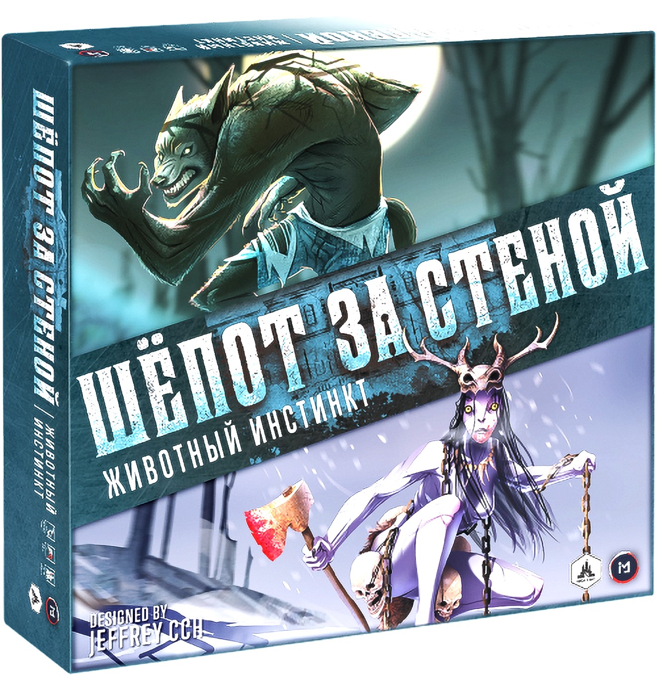 Настольная игра - Шёпот за стеной. Животный инстинкт (Дополнение)