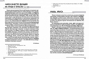 East Slavic Etiological Tales and Legends. Encyclopedic Dictionary
