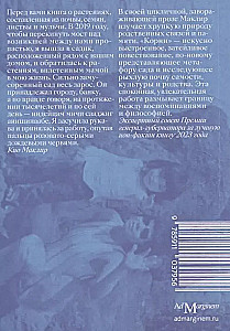 Roots: on the intertwining of life and family secrets
