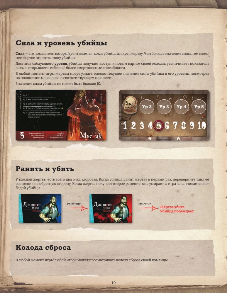 Настольная игра - Шёпот за стеной. Животный инстинкт (Дополнение)