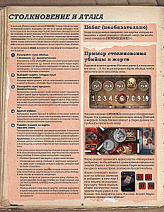 Настольная игра - Шёпот за стеной. Животный инстинкт (Дополнение)