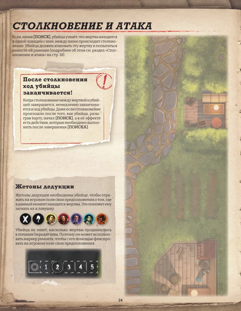 Настольная игра - Шёпот за стеной. Животный инстинкт (Дополнение)