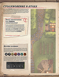 Настольная игра - Шёпот за стеной. Животный инстинкт (Дополнение)
