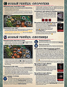 Настольная игра - Шёпот за стеной. Животный инстинкт (Дополнение)