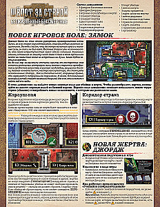Настольная игра - Шёпот за стеной. Животный инстинкт (Дополнение)