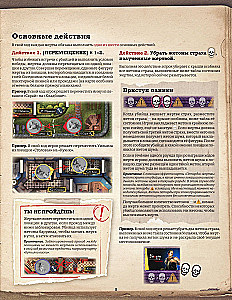 Настольная игра - Шёпот за стеной. Животный инстинкт (Дополнение)