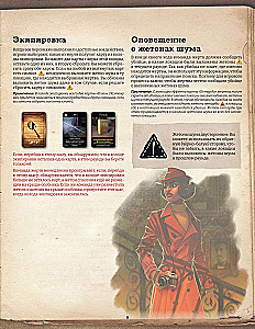 Настольная игра - Шёпот за стеной. Животный инстинкт (Дополнение)