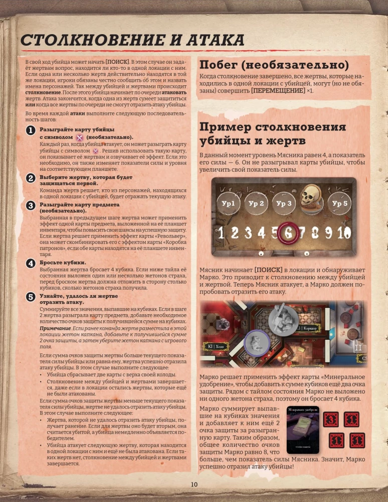 Настольная игра - Шёпот за стеной. Животный инстинкт (Дополнение)