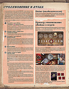 Настольная игра - Шёпот за стеной. Животный инстинкт (Дополнение)