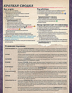 Настольная игра - Шёпот за стеной. Животный инстинкт (Дополнение)