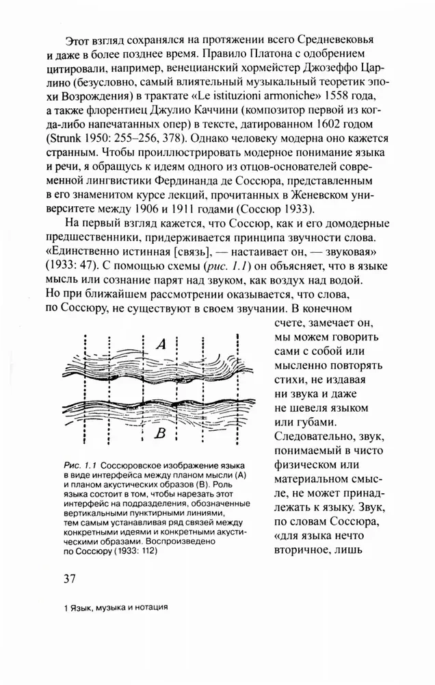 Lines: A Brief History