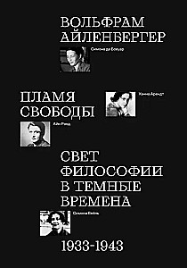 The Flame of Freedom. The Light of Philosophy in Dark Times. 1933–1943