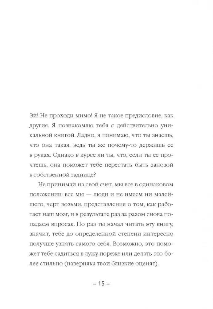 Психология панк. Против позитивного и наивного мышления