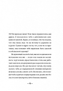 Психология панк. Против позитивного и наивного мышления