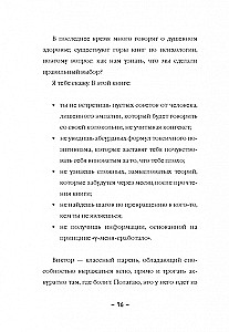 Психология панк. Против позитивного и наивного мышления