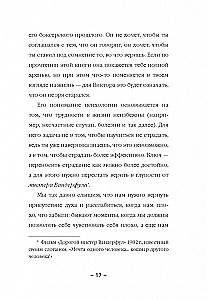 Психология панк. Против позитивного и наивного мышления