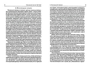 The King of Reporting. Publications of V.A. Gilyarovsky in Newspapers and Magazines of the Late 19th Century