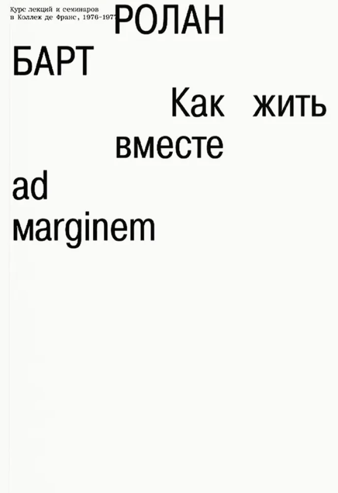 How to Live Together