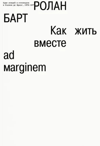 How to Live Together