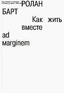 How to Live Together