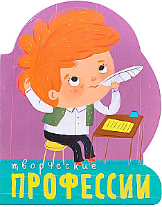 Radošās profesijas