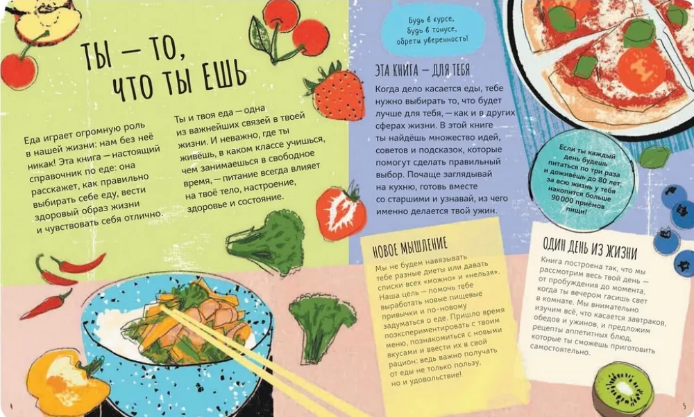 Healthy Lifestyle School. Food, I Love You