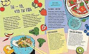 Healthy Lifestyle School. Food, I Love You