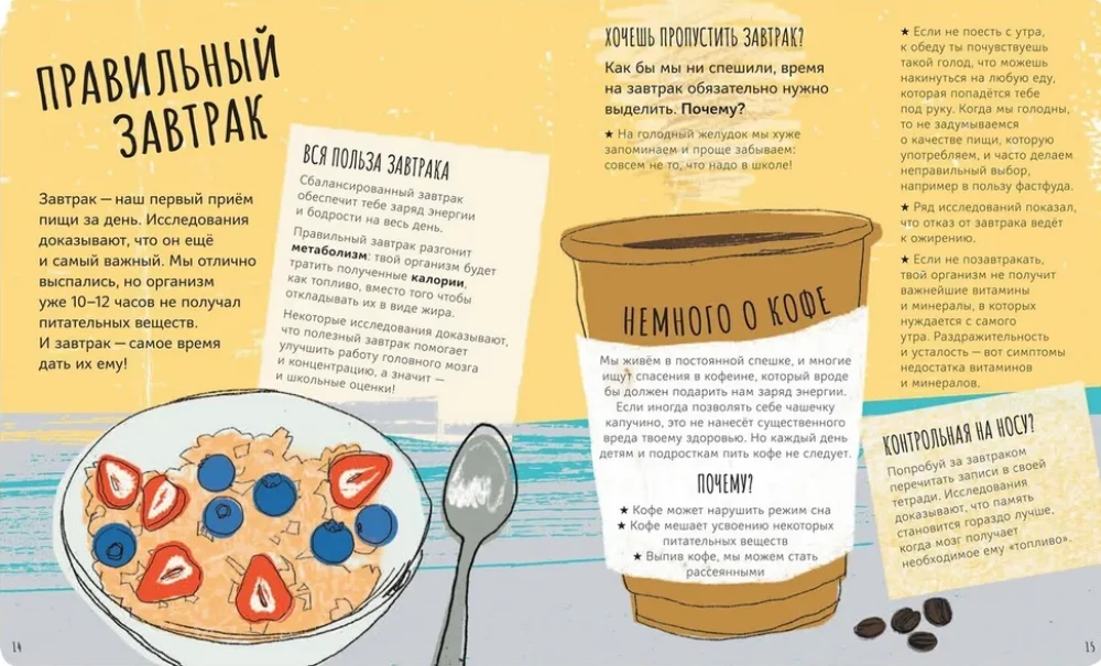 Healthy Lifestyle School. Food, I Love You