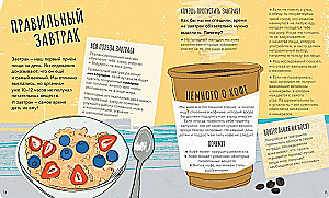 Healthy Lifestyle School. Food, I Love You