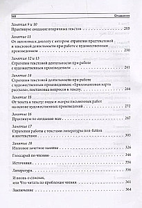 Šiuolaikinės skaitymo strategijos: teorija ir praktika. Prasmės skaitymas ir darbas su tekstu