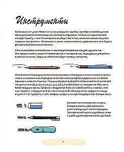 Manga. Basic Techniques