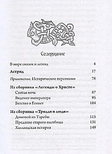 Astrid. Novels and Stories