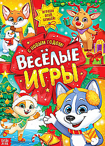 Activity Book - Fun Games. Happy New Year!