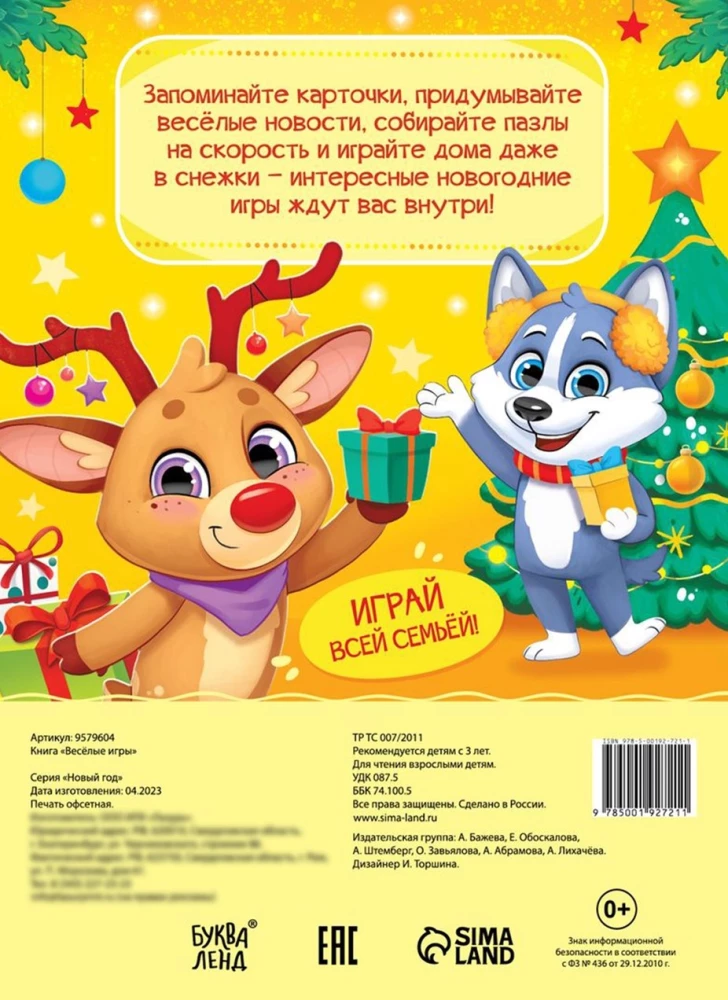 Activity Book - Fun Games. Happy New Year!