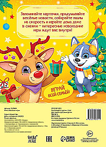Activity Book - Fun Games. Happy New Year!