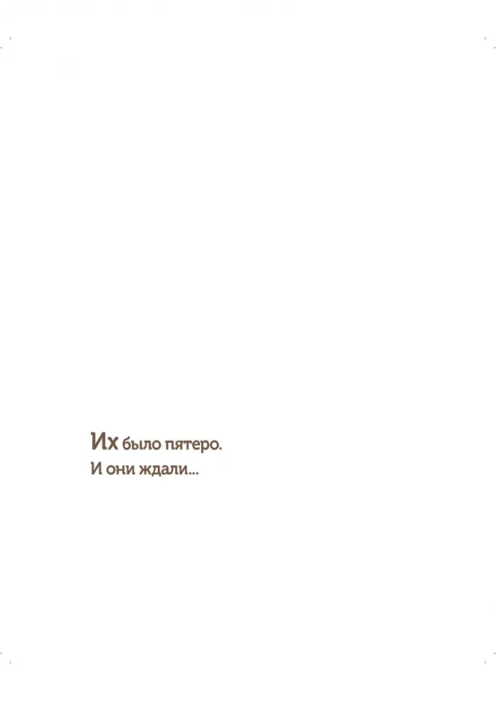 Waiting