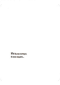 Waiting