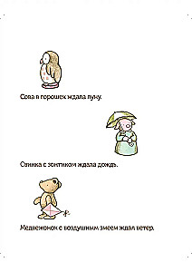 Waiting