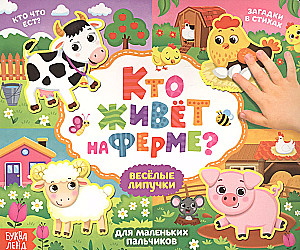 Sticker Book - Who Lives on the Farm?