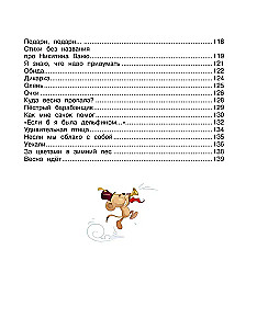 To School. Poems for Children