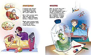 To School. Poems for Children