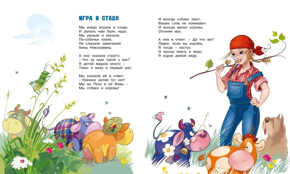 To School. Poems for Children