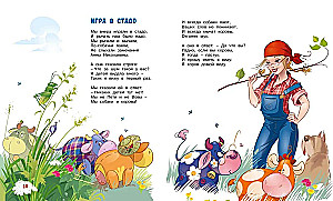 To School. Poems for Children