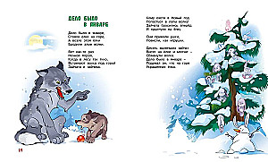 To School. Poems for Children